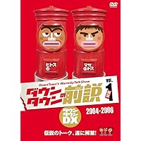 ダウンタウンのガキの使いやあらへんで!! 1〜9セット Amazon.co.jp: ダウンタウンのガキの使いやあらへんで!! 9 笑神